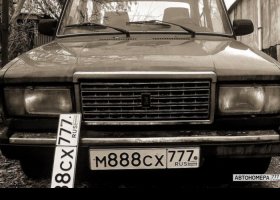 М888СХ777