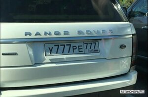 У777РЕ777