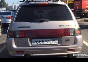 Р666РР197