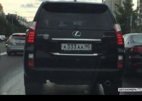 А333АА90