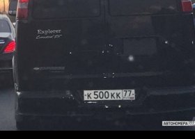К500КК77