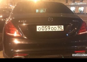 О059ОО90