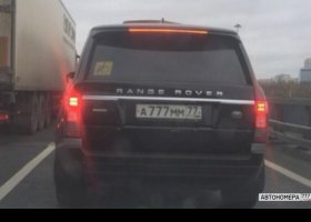 А777ММ77