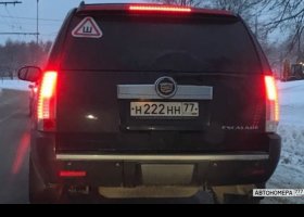 Н222НН77