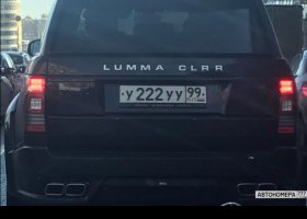 У222УУ99