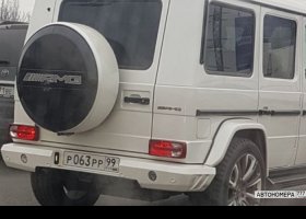 Р063РР99