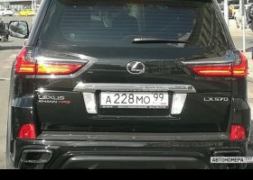 А228МО99