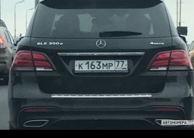 К163МР77