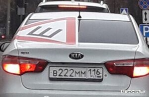 В222ММ116
