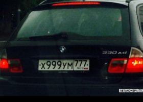 Х999УМ777