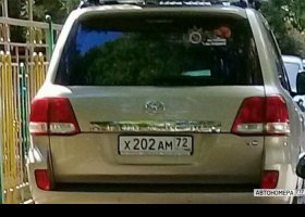 Х202АМ72