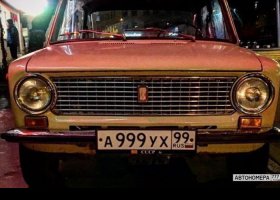 А999УХ99