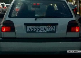 А555СА199