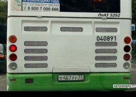 У467УУ77