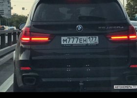 М777ЕН177