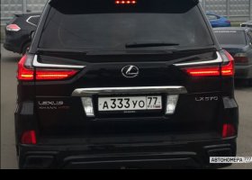 А333УО77