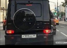 Р999ОО99