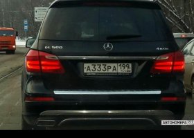А333РА199