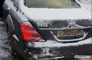 С792СС97