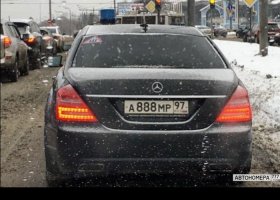 А888МР97