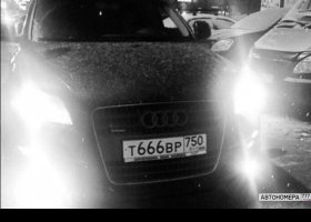 Т666ВР750