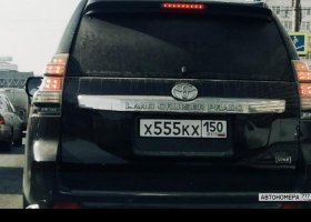 Х555КХ150