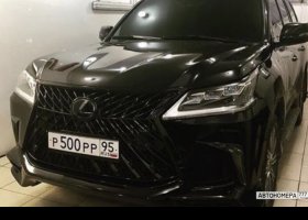 Р500РР95