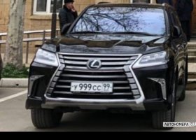 У999СС99