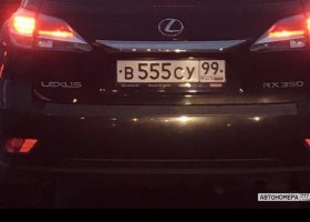 В555СУ99