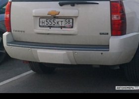Н555КТ58