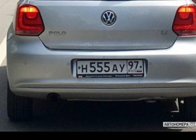 Н555АУ97