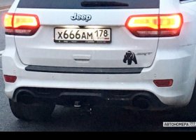 Х666АМ178
