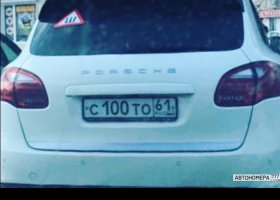 С100ТО61