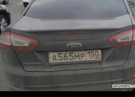 А565МР150