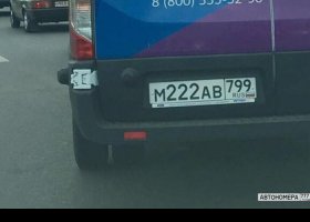 М222АВ799