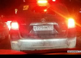 Е771УМ177