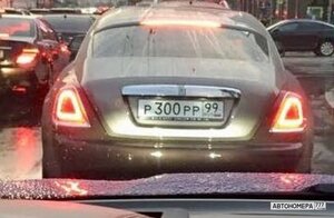 Р300РР99