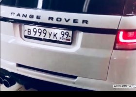 В999УК99