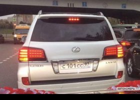 С101СС97