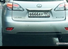 В666АУ197