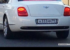 А333ММ99