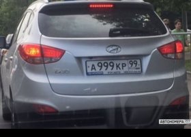 А999КР99