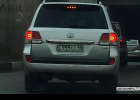 С999СС46