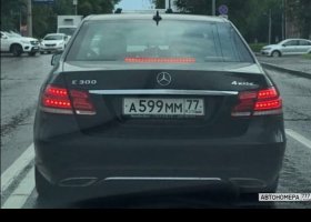 А599ММ77