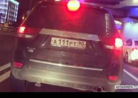 А111РТ90