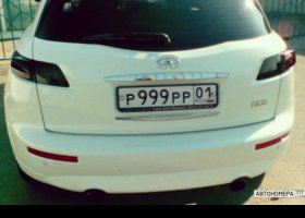Р999РР01