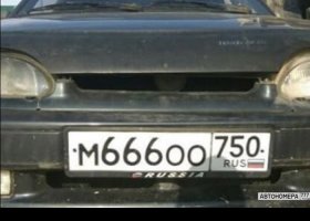 М666ОО750