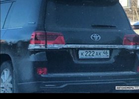 К222АК46
