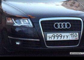 Н999УУ150