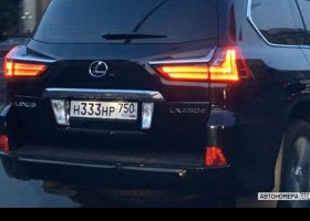Н333НР750